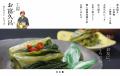 工房「お富久呂」（おふくろ）オンラインショップを開設しました！：画像